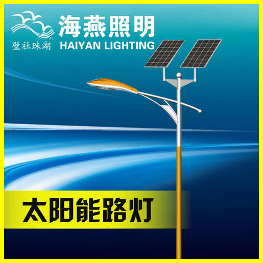 太陽(yáng)能路燈靠譜嗎？